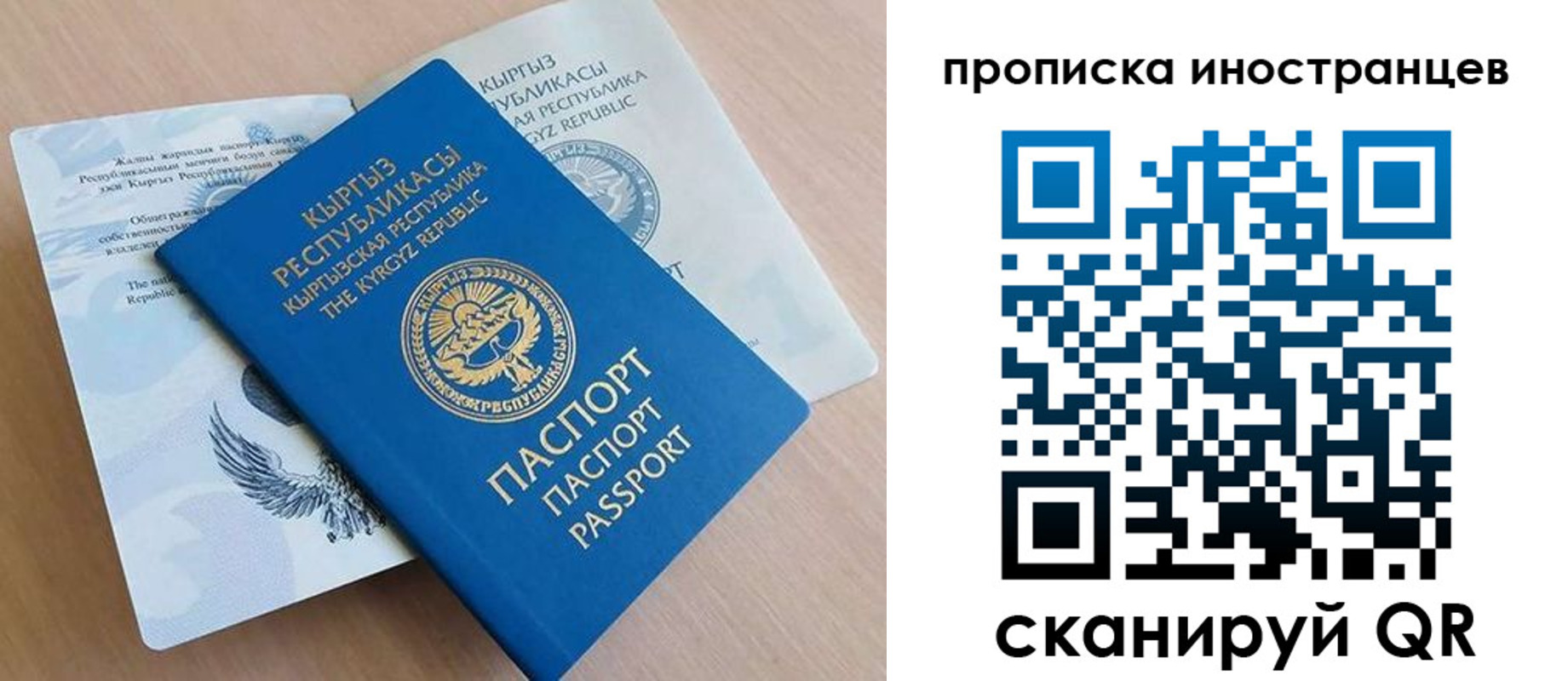 временная регистрация гарантия в Нерюнгри