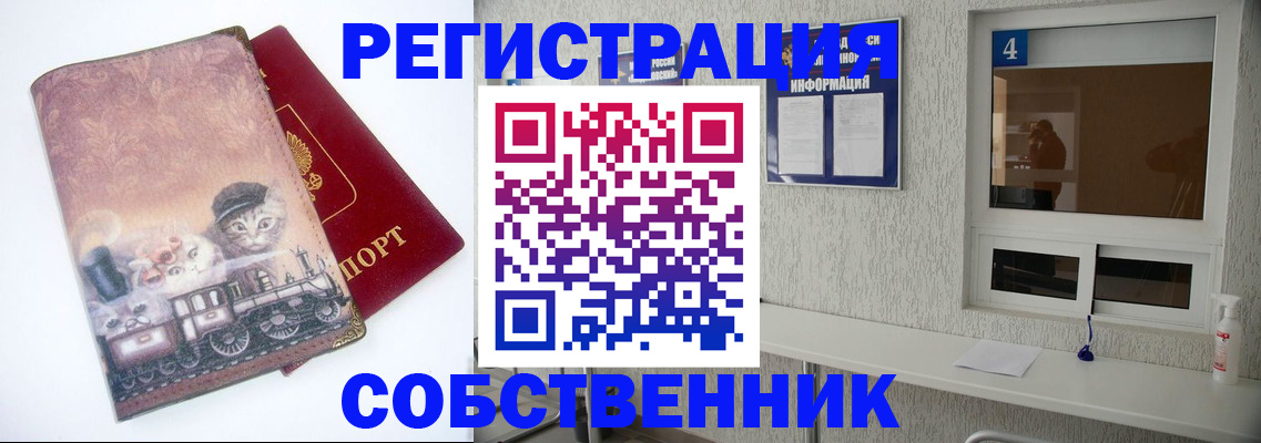 купить прописку в Нерюнгри