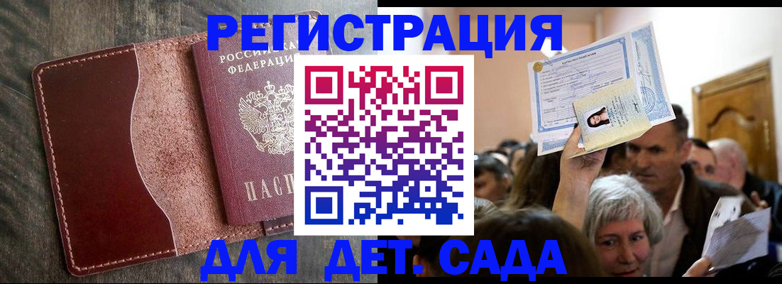 временная регистрация надежно в Нерюнгри